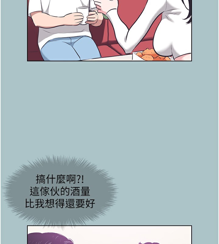 不要恋爱要打炮第9話-酒後亂性的前言