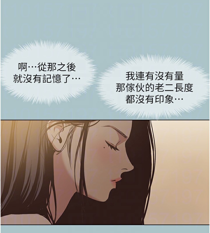 不要戀愛要打砲第9話-酒後亂性的前言