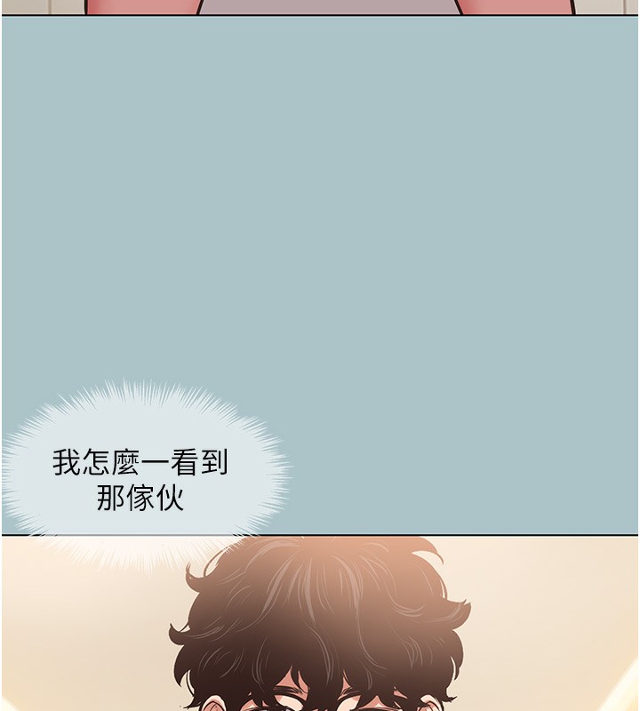 不要戀愛要打砲第9話-酒後亂性的前言