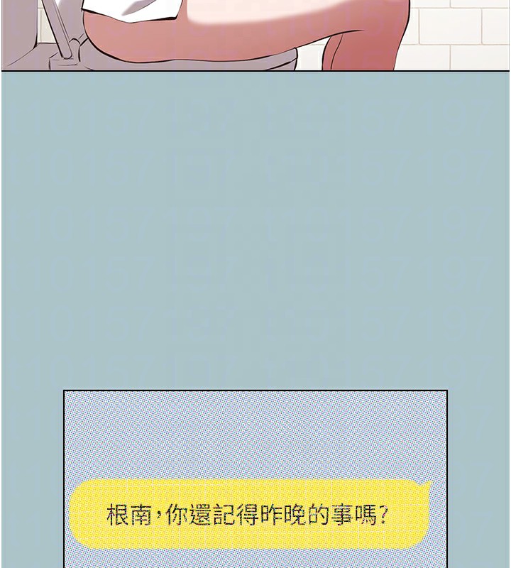 不要恋爱要打炮第9話-酒後亂性的前言