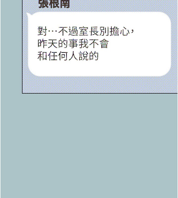 不要戀愛要打砲第9話-酒後亂性的前言