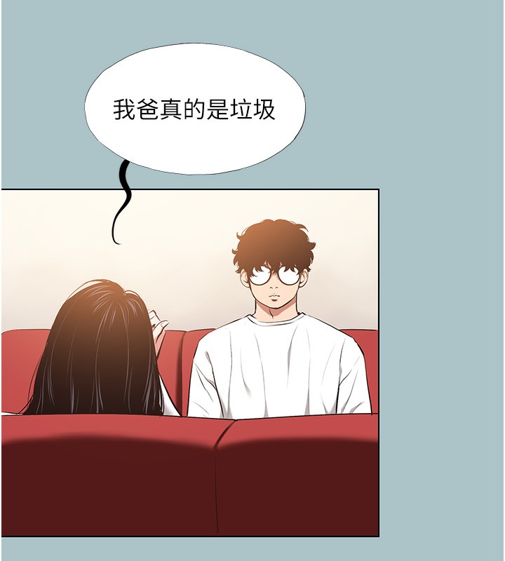 不要戀愛要打砲第9話-酒後亂性的前言