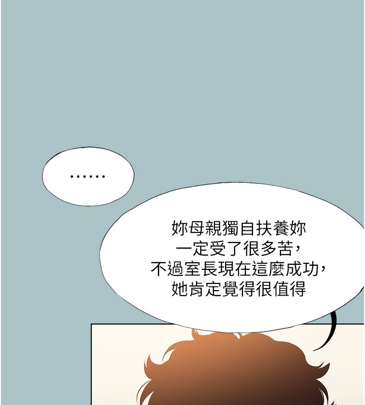 不要恋爱要打炮第9話-酒後亂性的前言