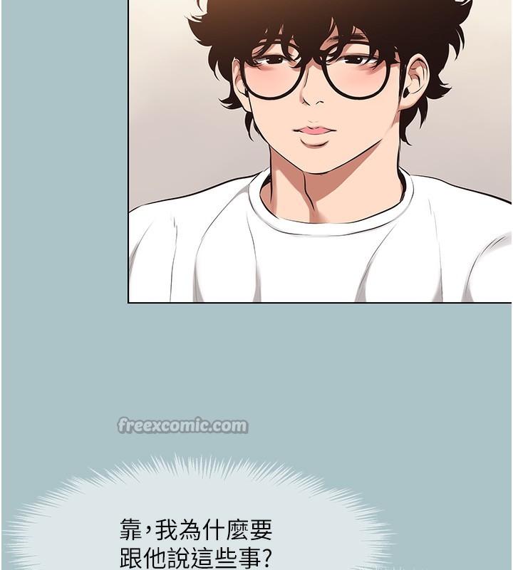 不要戀愛要打砲第9話-酒後亂性的前言