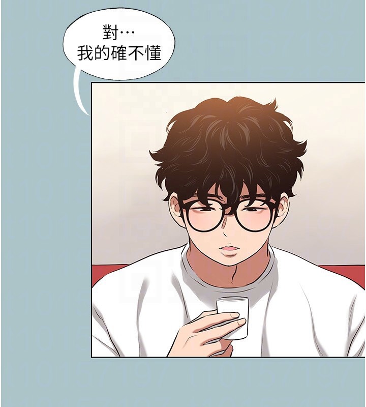 不要戀愛要打砲第9話-酒後亂性的前言