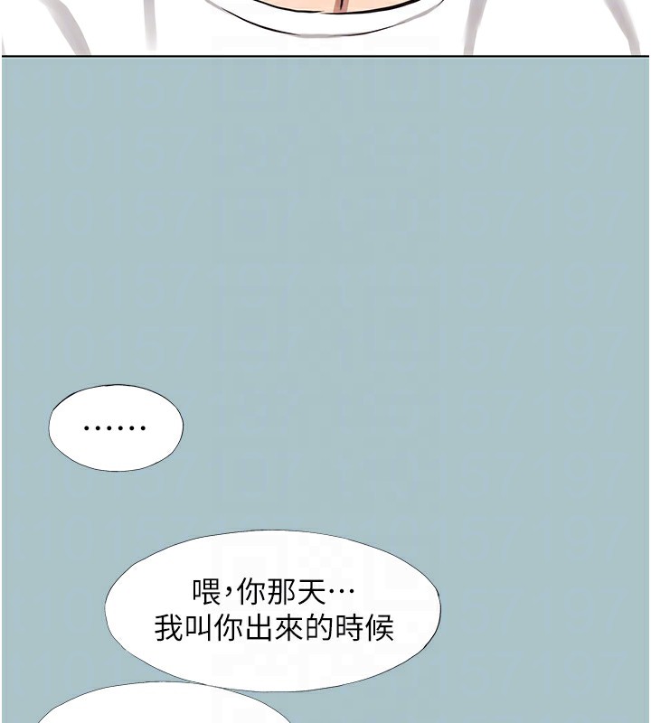 不要恋爱要打炮第9話-酒後亂性的前言