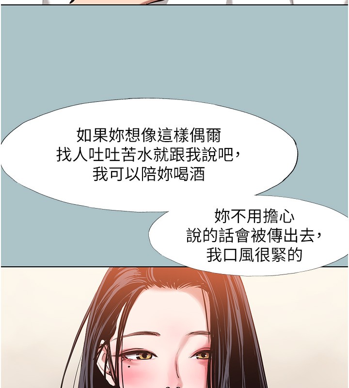 不要恋爱要打炮第9話-酒後亂性的前言