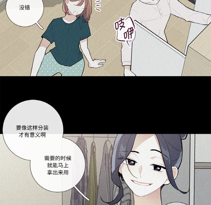 这都什么事儿啊？第10話