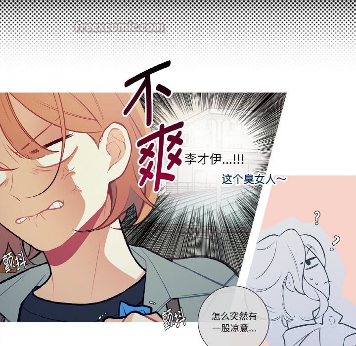 這都什麽事兒啊？第10話