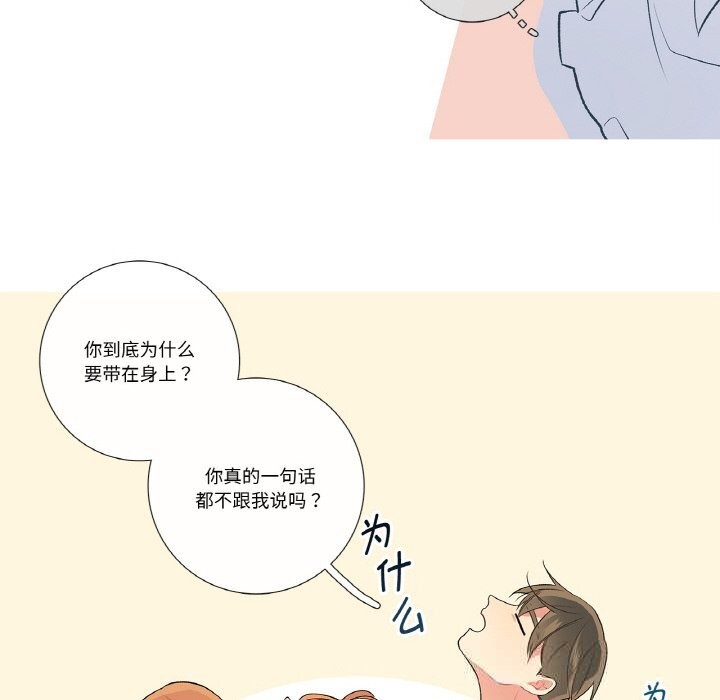 這都什麽事兒啊？第10話