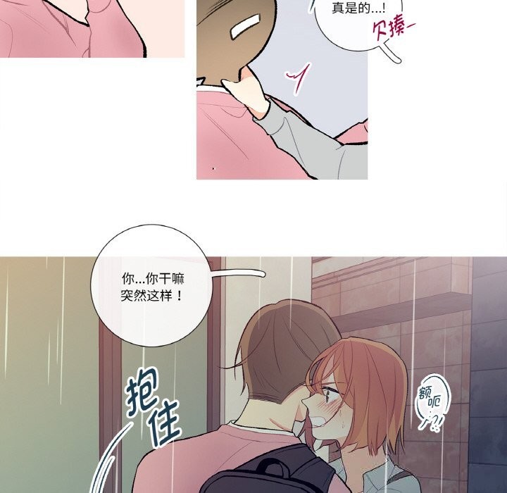 這都什麽事兒啊？第10話