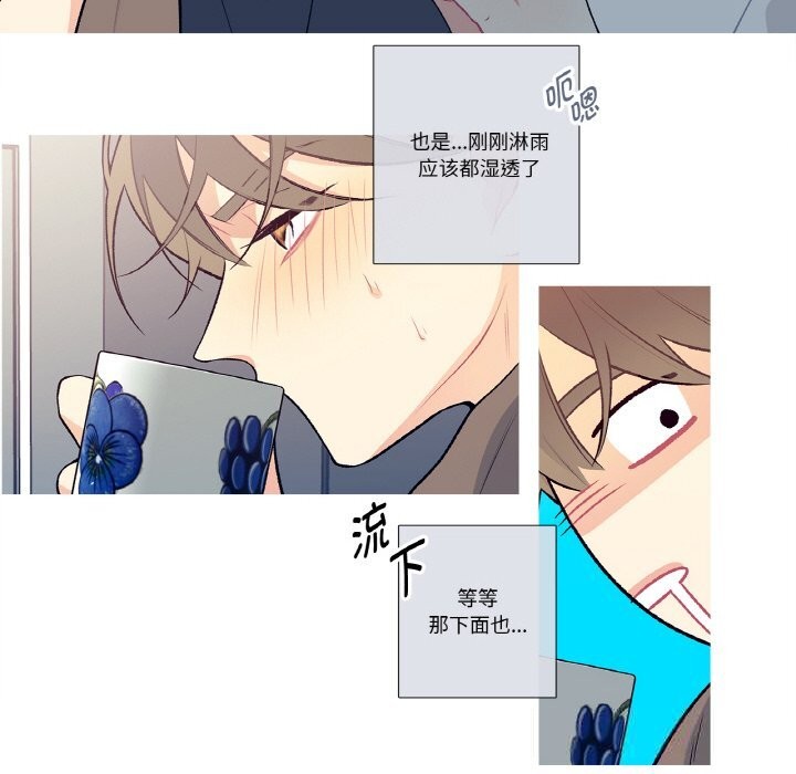 這都什麽事兒啊？第10話