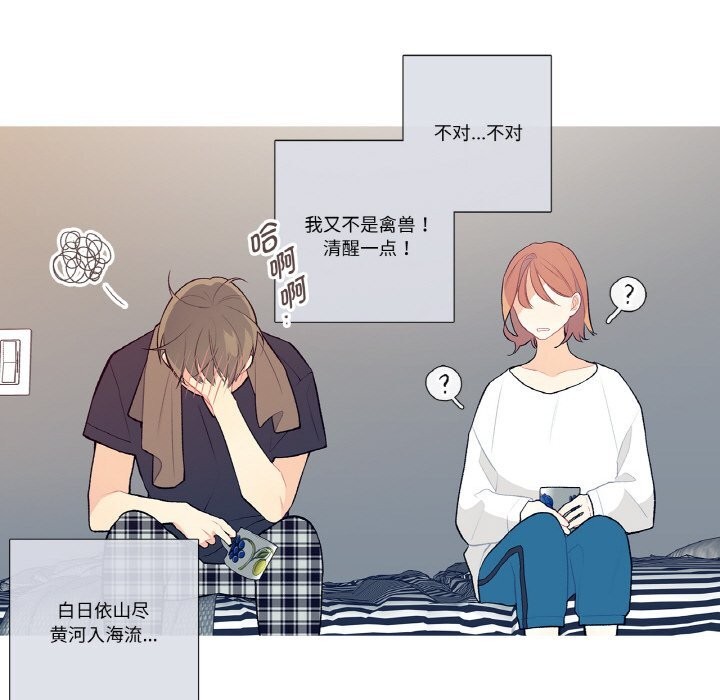 這都什麽事兒啊？第10話