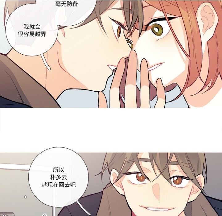 這都什麽事兒啊？第10話