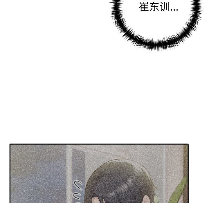 夫婦遊戲第43話