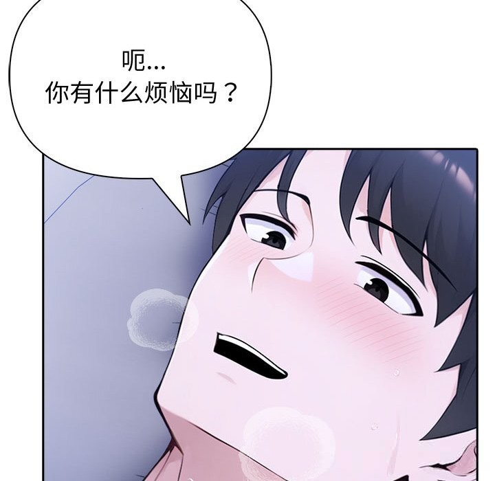夫婦遊戲第43話