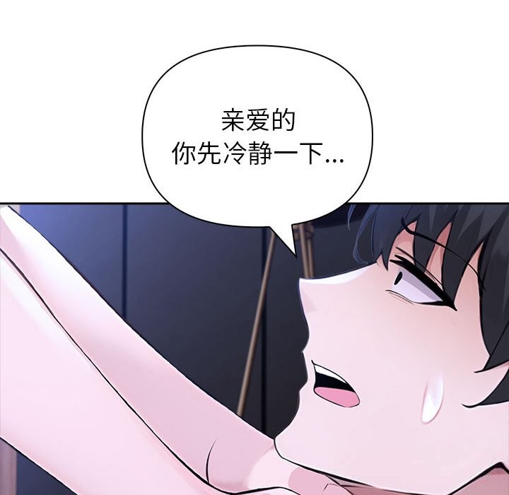 夫婦遊戲第43話