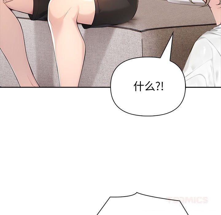 夫婦遊戲第43話