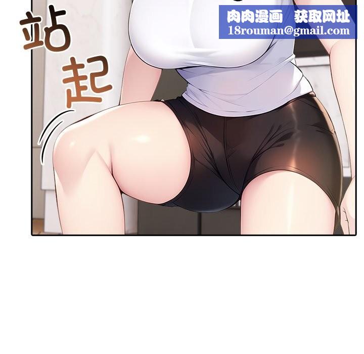 夫婦遊戲第43話