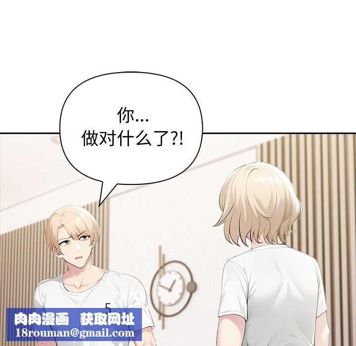 夫婦遊戲第43話