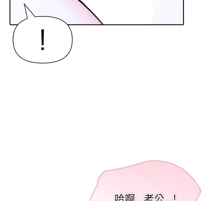 夫婦遊戲第43話