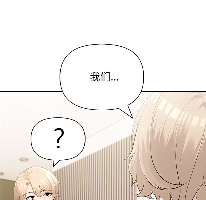 夫婦遊戲第43話