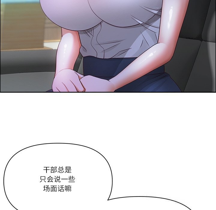 最強男人第39話