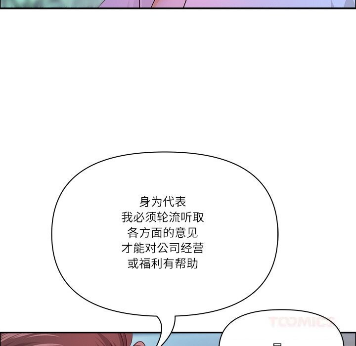 最强男人第39話