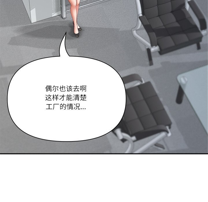 最强男人第39話