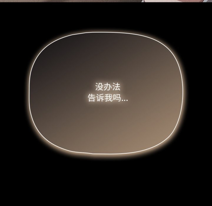 幸福来得太突然第39話