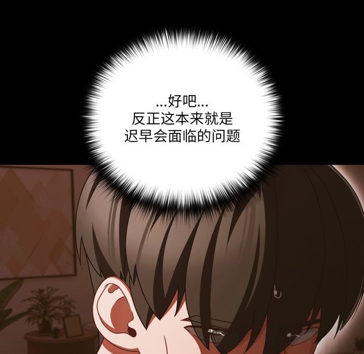 幸福来得太突然第39話