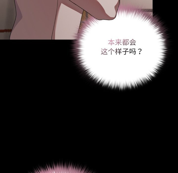 幸福来得太突然第39話