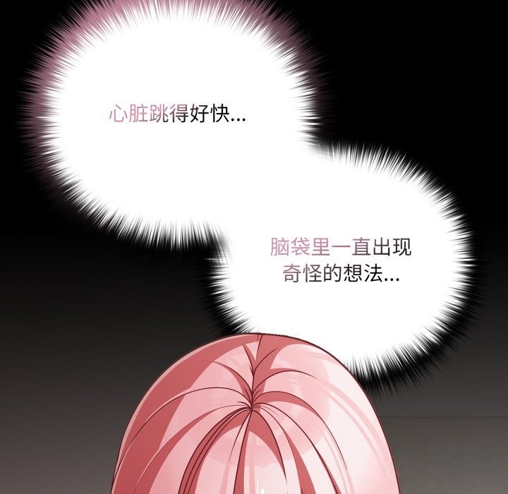 幸福来得太突然第39話