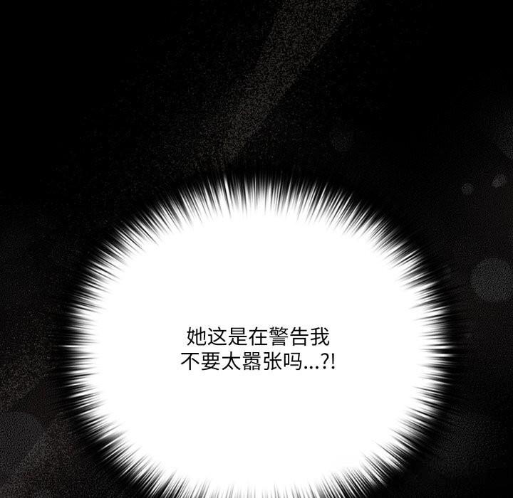 幸福来得太突然第39話