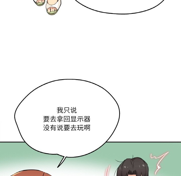 爸爸也瘋狂第25話