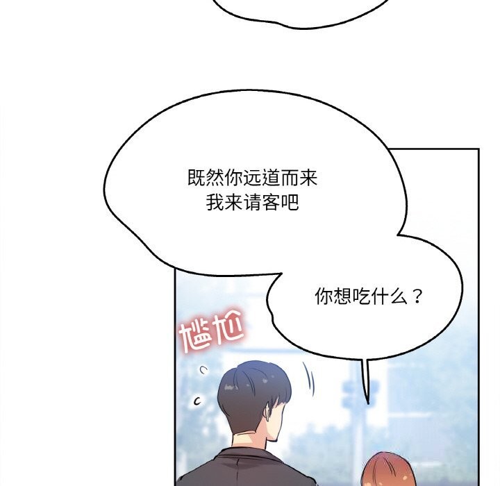 爸爸也瘋狂第25話