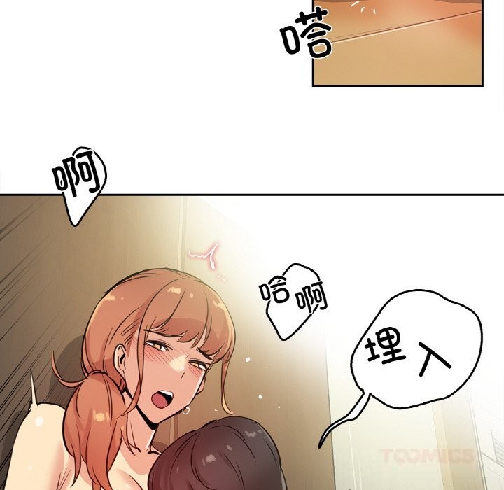 爸爸也瘋狂第25話