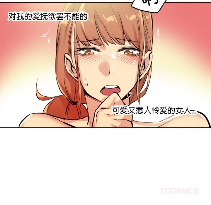 爸爸也瘋狂第25話