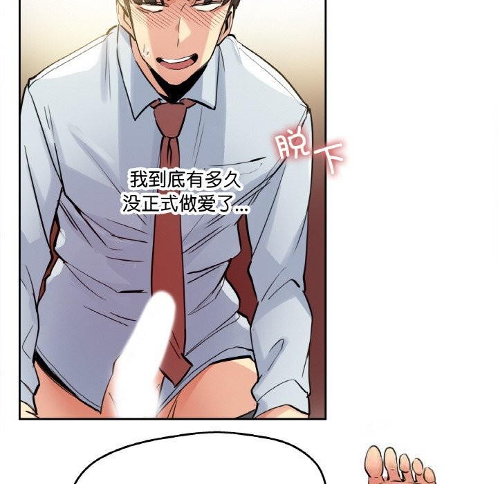 爸爸也瘋狂第25話
