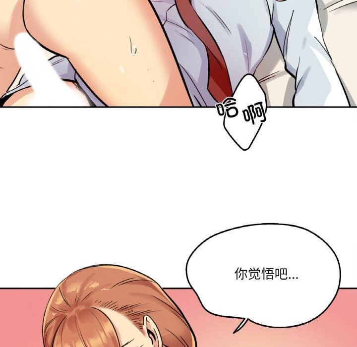 爸爸也疯狂第25話