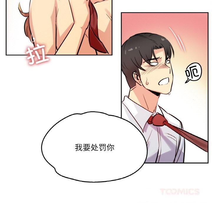 爸爸也瘋狂第25話