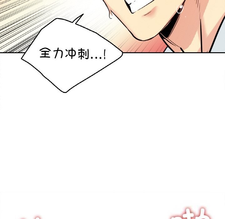 爸爸也瘋狂第25話