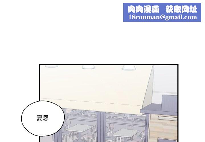 柔软的爱人第24話