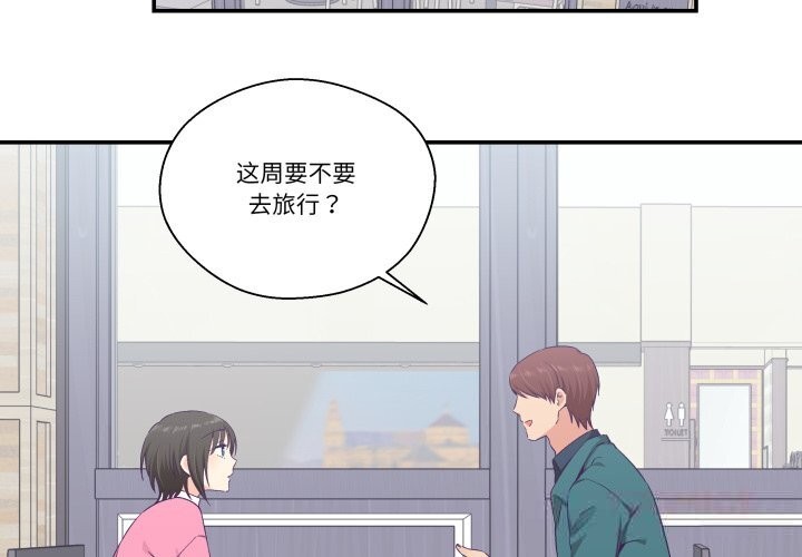 柔軟的愛人第24話