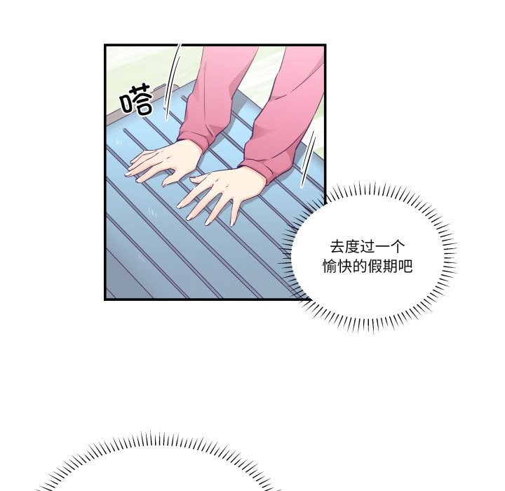 柔軟的愛人第24話