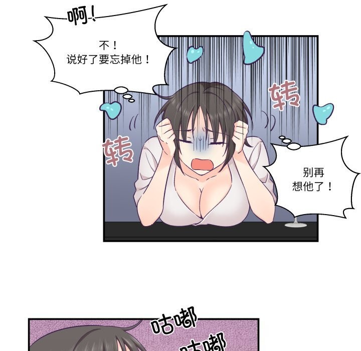 柔软的爱人第24話