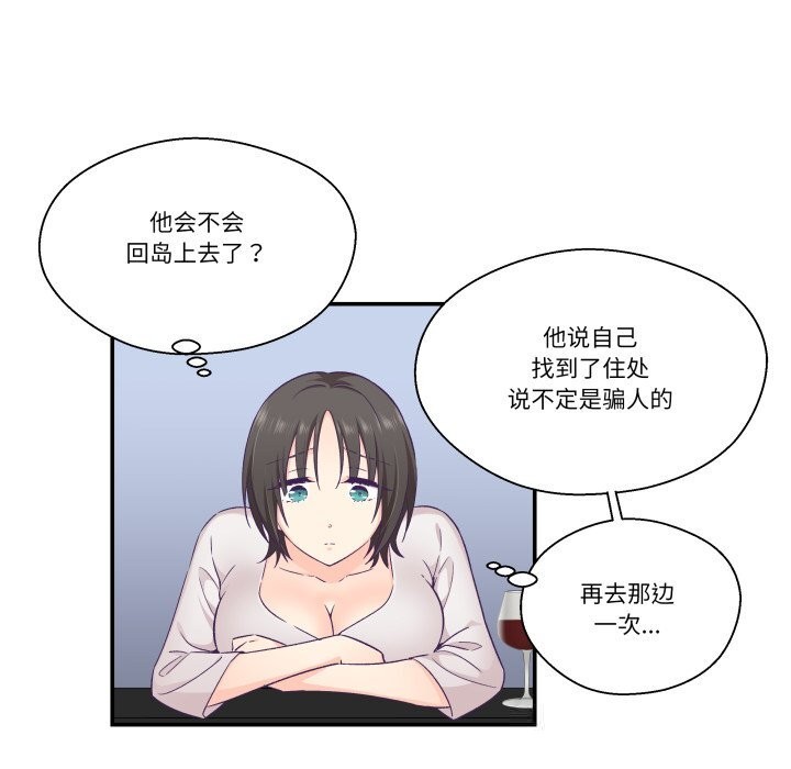 柔软的爱人第24話