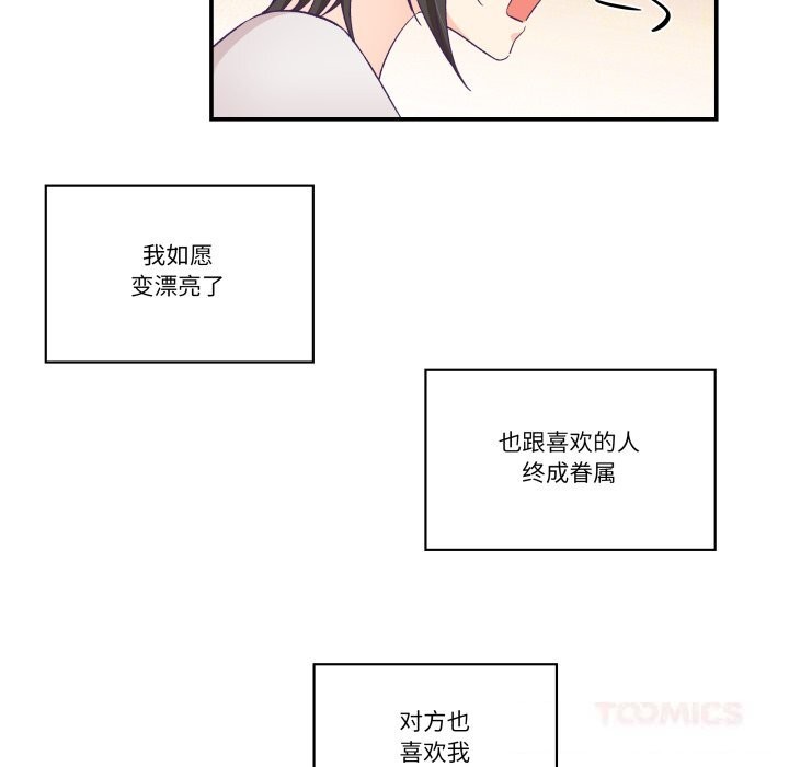 柔软的爱人第24話