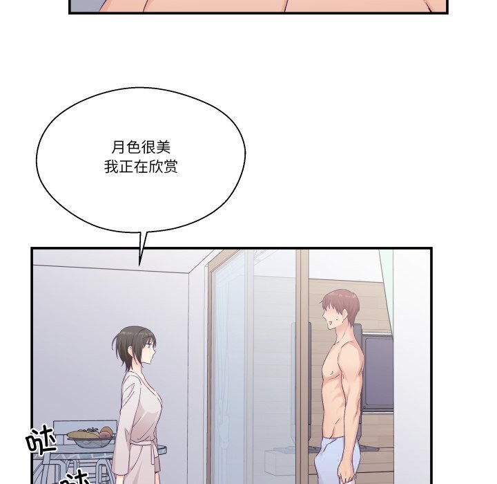 柔软的爱人第24話