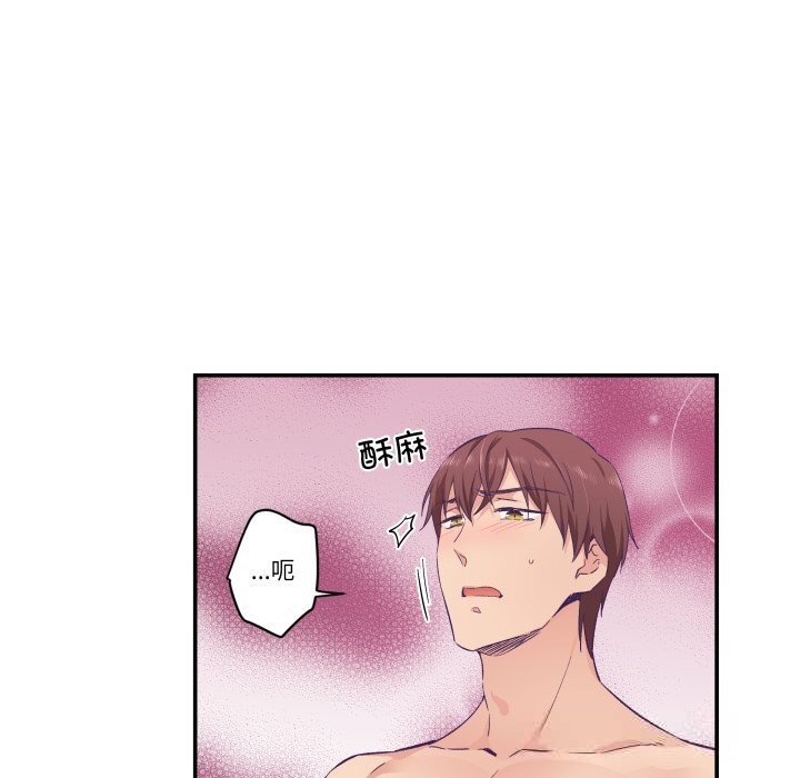 柔軟的愛人第24話